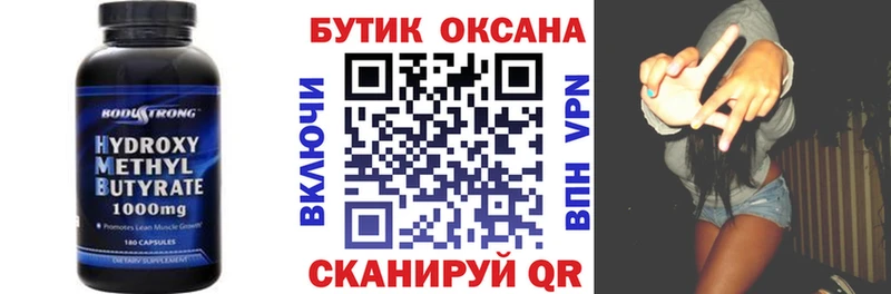 Бутират оксибутират Домодедово