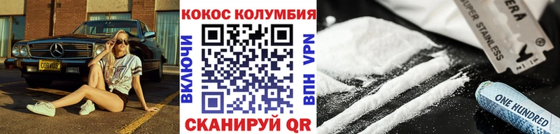 Cocaine VHQ  наркошоп  Домодедово 