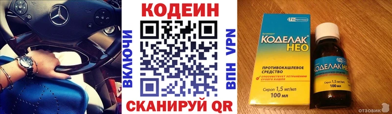 цена   Домодедово  Кодеиновый сироп Lean Purple Drank 
