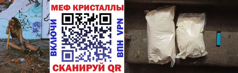 Меф мяу мяу  Домодедово